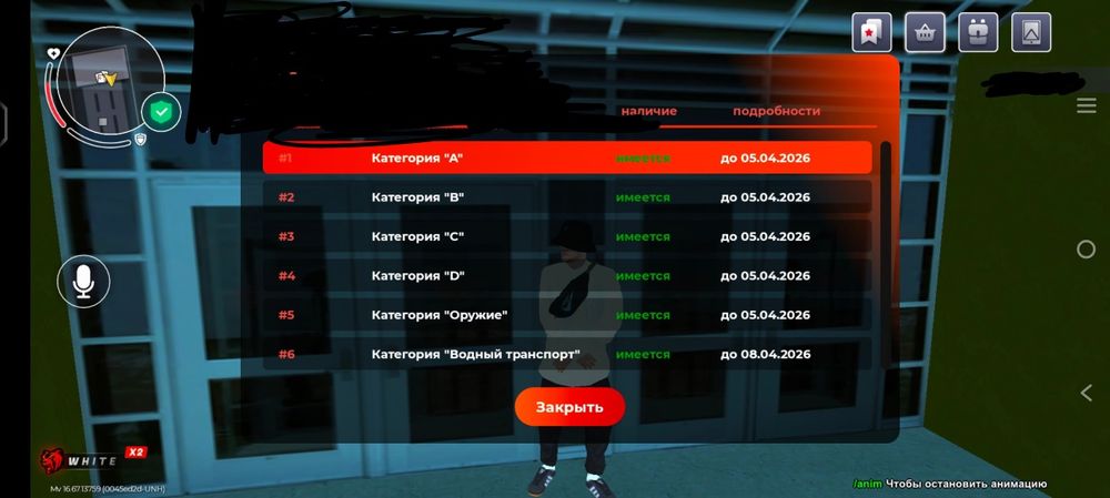 Аккаунт Блек Раша