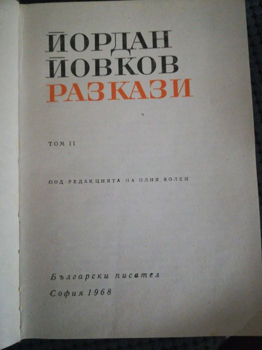 Книги от български автори