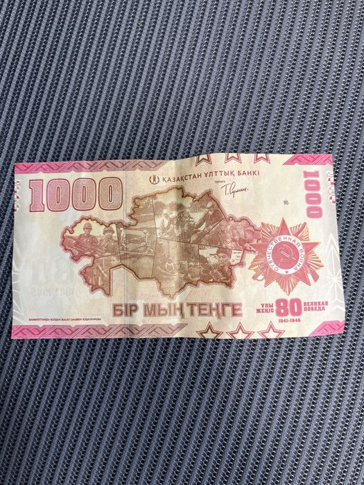 Коллекционная купюра.  Продам