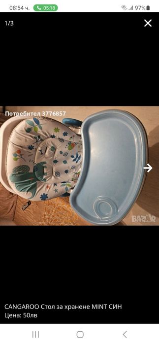 Детски Стол за хранене