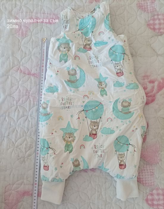 Зимно спално чувалче