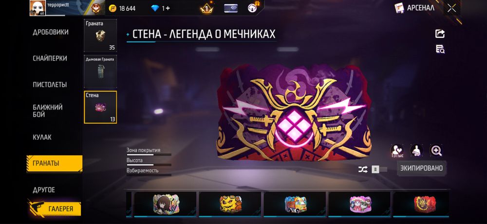 продам фф аккаунт