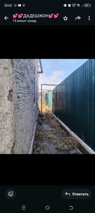 Земелний участок