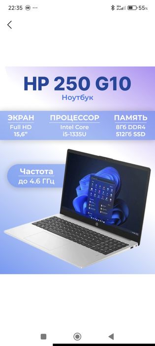 HP 250 G10 Laptop