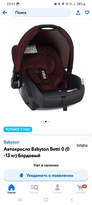 Продам Автолюльку