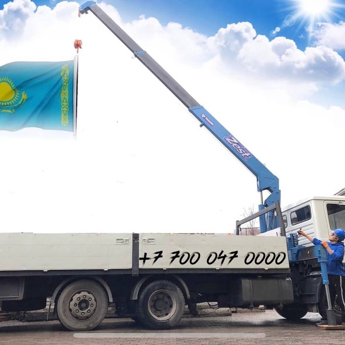 Услуги манипулятор