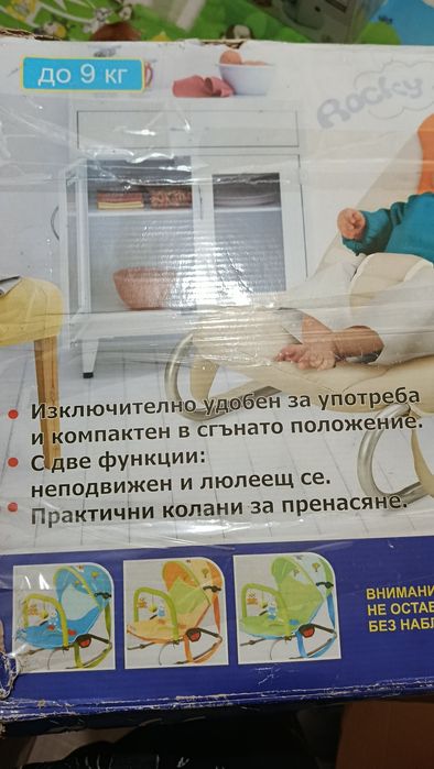 Шазлонг за бебе до 9 кг.