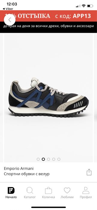 Кецове армани