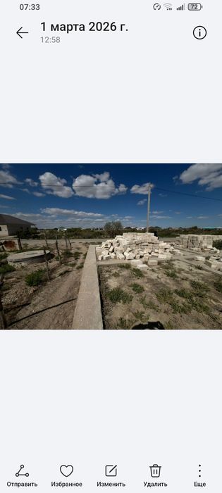 Жер сатылады дайын фундамент