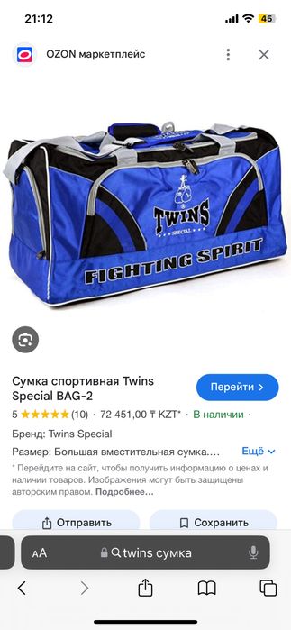 Сумка twins оригинал