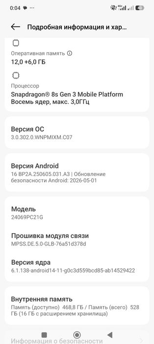 Poco f 6  12/512 ideal