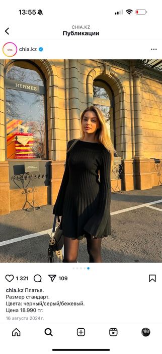 Повседневное платье