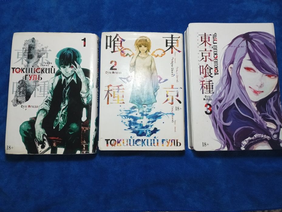 3 тома токийскийского гуля