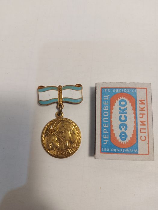 Медаль материнства.