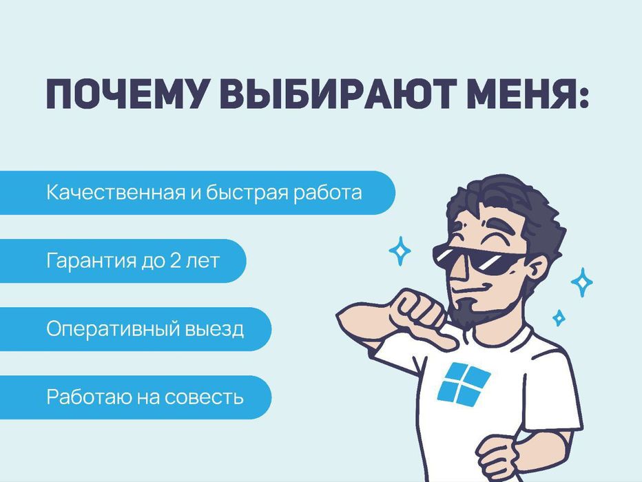Ремонт компьютеров на выезд