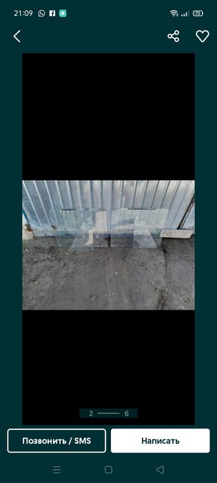 Стекло для машины