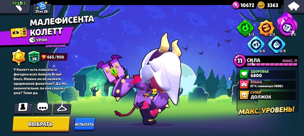 аккаунт бравл старс