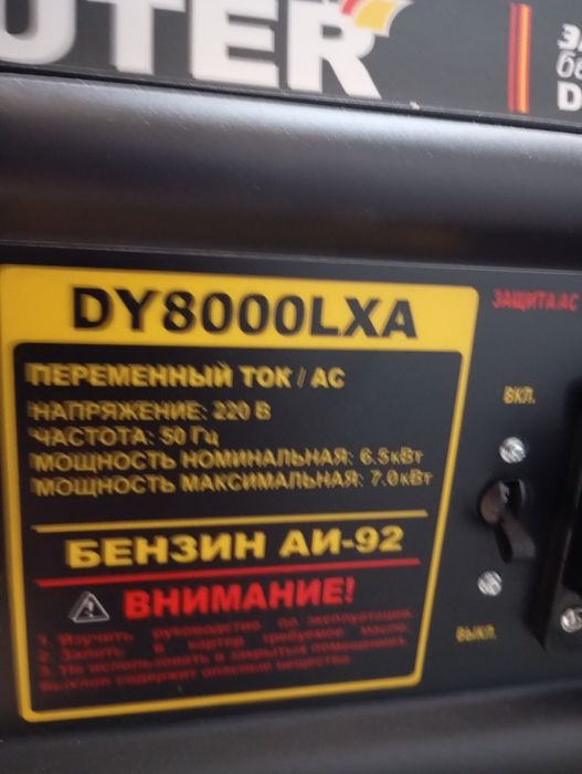 Генератор абсолютно новый