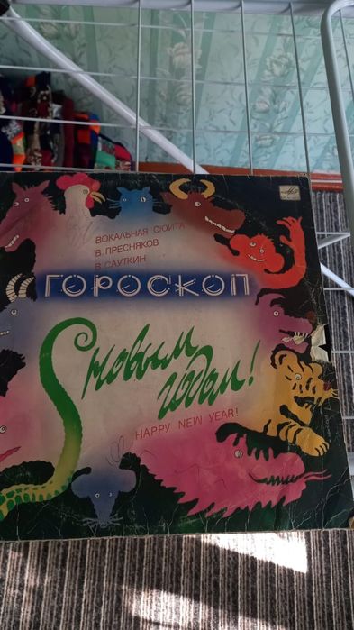 Виниловые пластинки