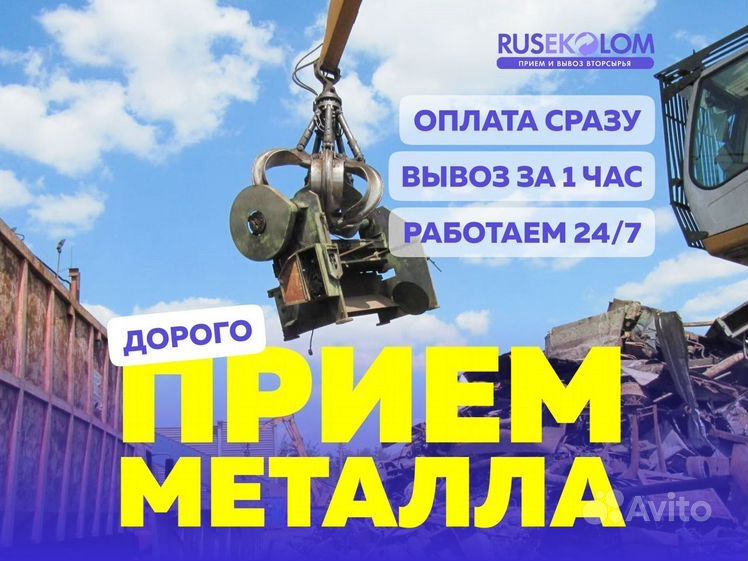 Приём цветного металла .Самавывоз по городу