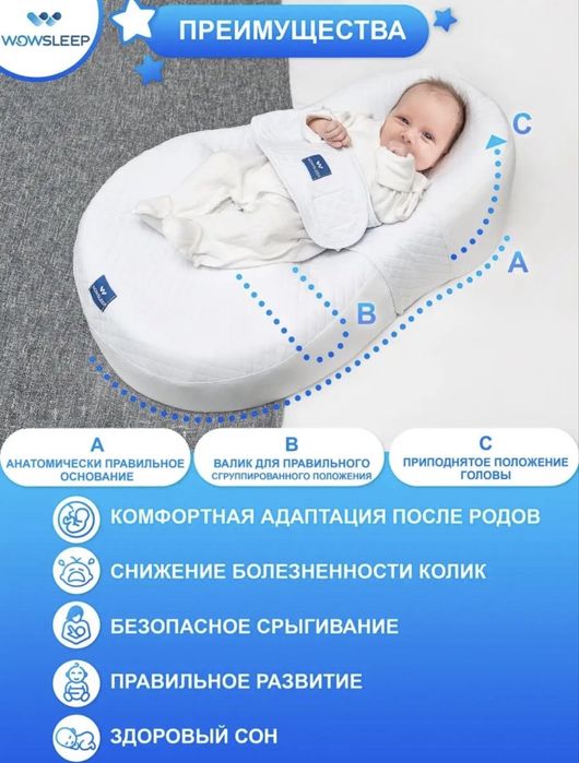 Кокон зевушка с подушкой