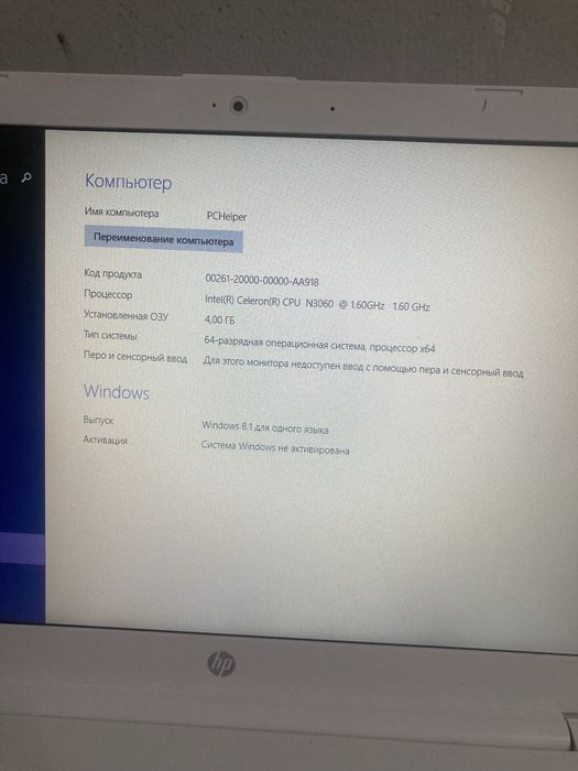 продам ноутбук hp