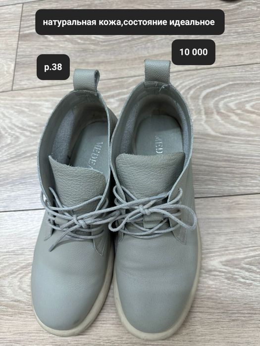 Обувь женская демисезон