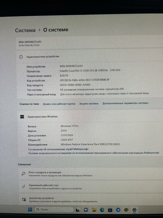 Компьютер, новый