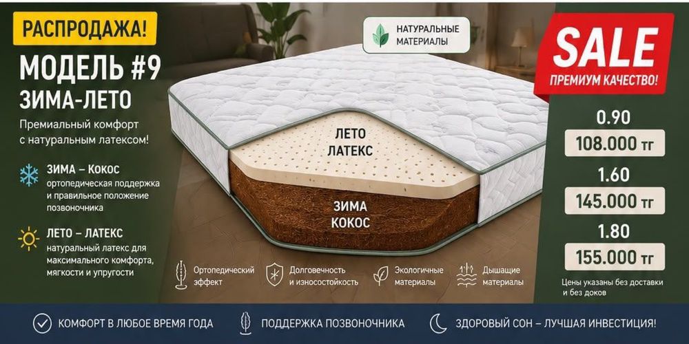 Матрас зима-лето,гиппоалергенные