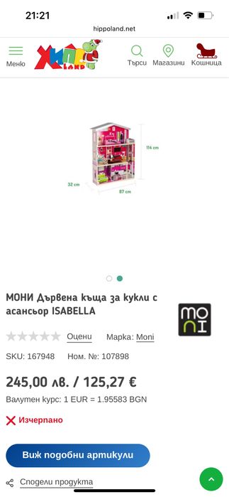 Къща за Барби кукли