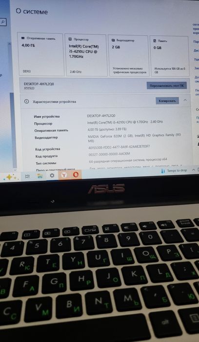 Продаю ноутбук Asus