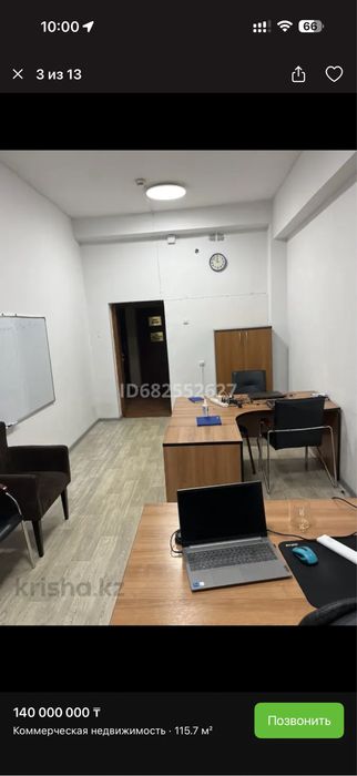 Продаётся офисное помещение в Алматы