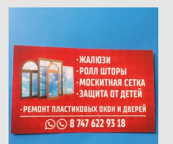 Маскетная сетка внутренний