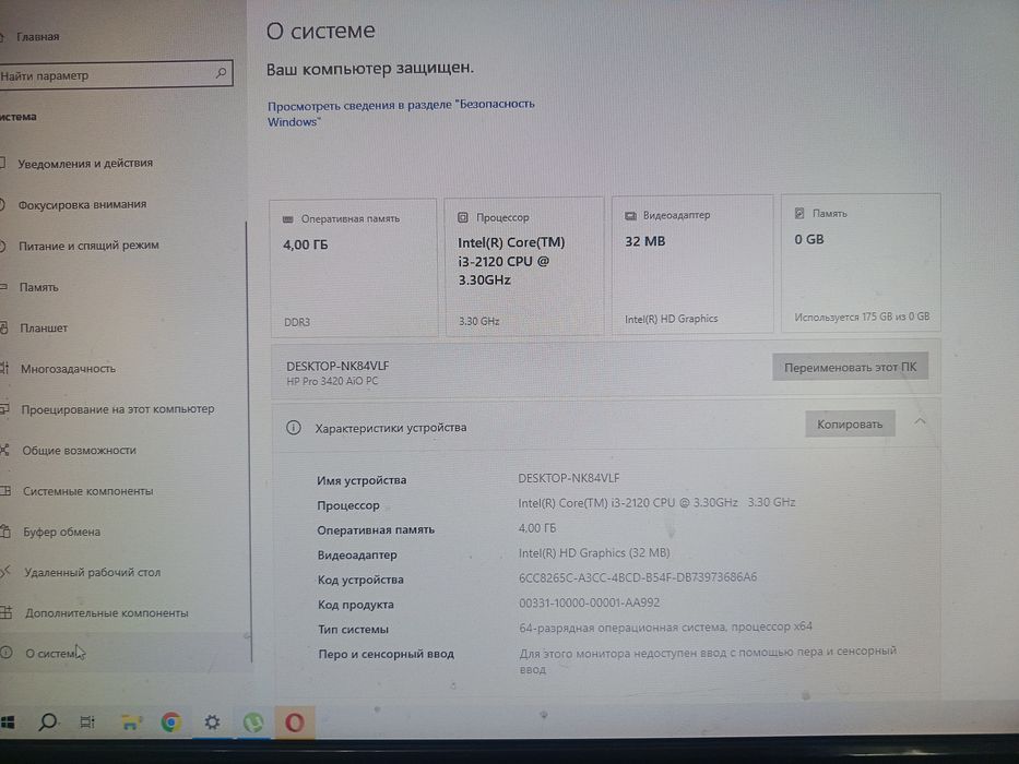 Продам моноблок hp