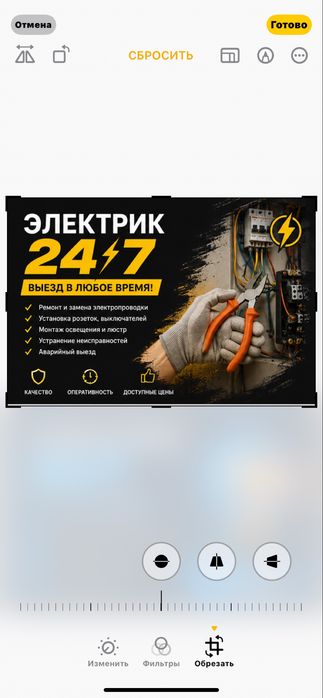 Услуги электрика
