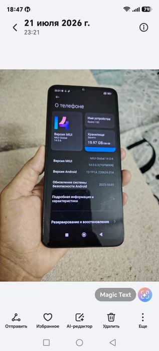 продаётся телефон