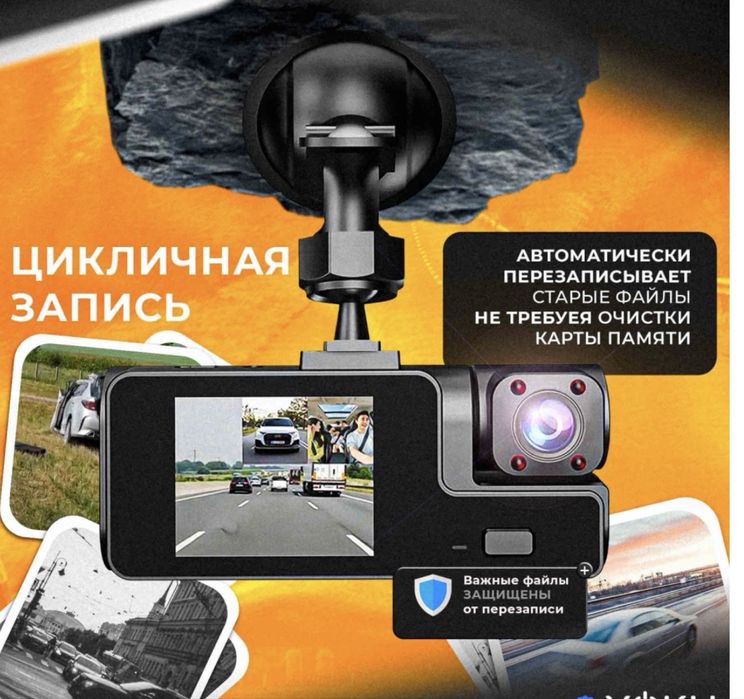 Видеорегистратор 360