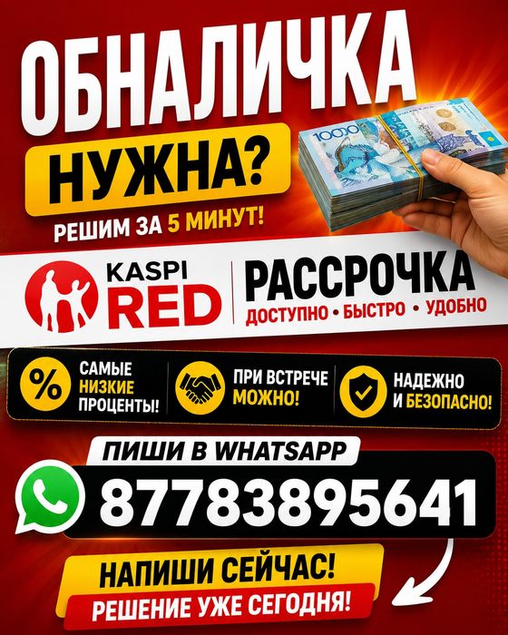 Прочие услуги пишите