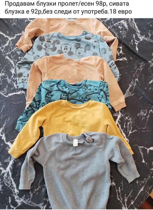 Продавам детски дрехи