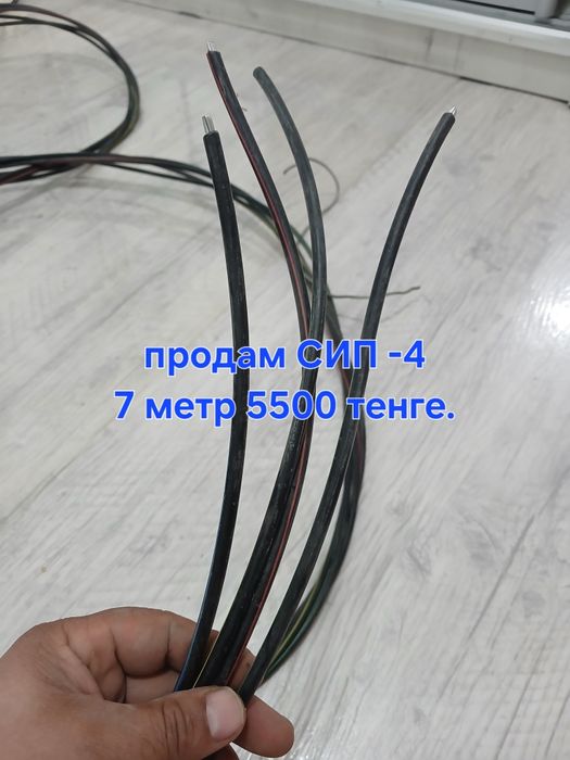 Кабель СИП-4 продам