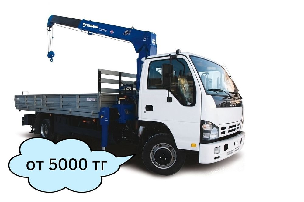 Услуги манипулятора не дорого