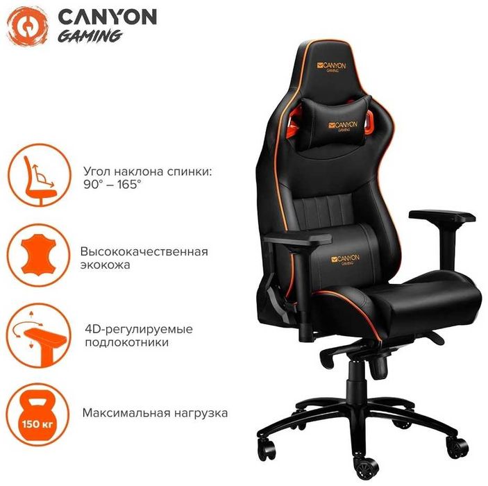 Игровое кресло Canyon Corax