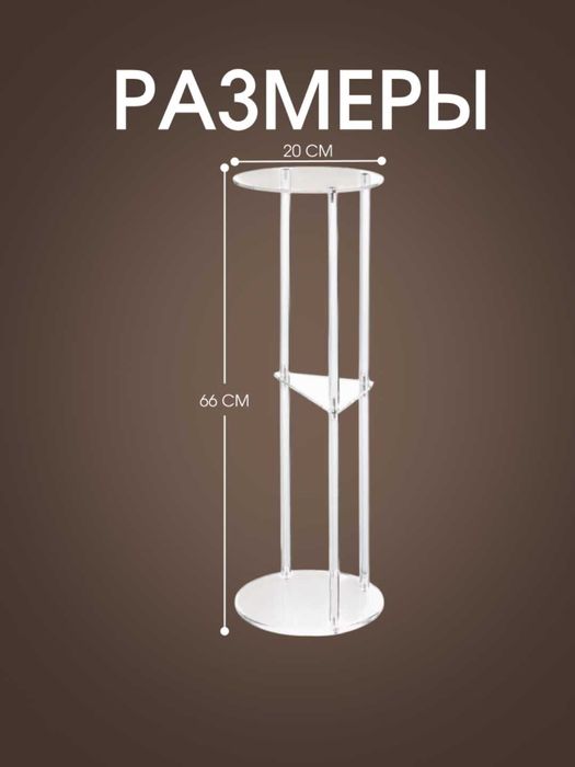 Прозрачный акриловый столик-ступенька, для спальни и гостиной