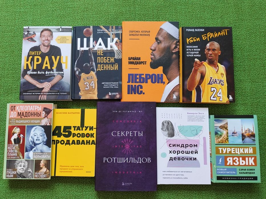 Разные книги. Кітаптар