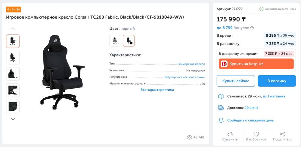 Игровое кресло Corsair TC200
