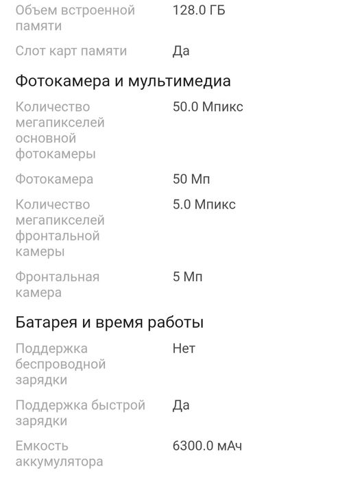 Продам  Realme C71 СРОЧНО!