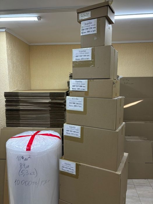 Коробки для переезда