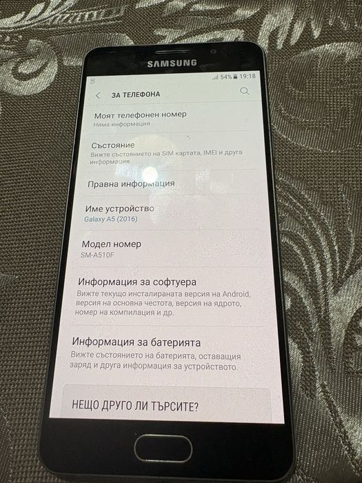 Samsung Galaxy A5 (2016)