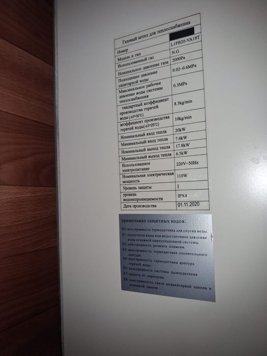 Котел газовый 20 кВт.
