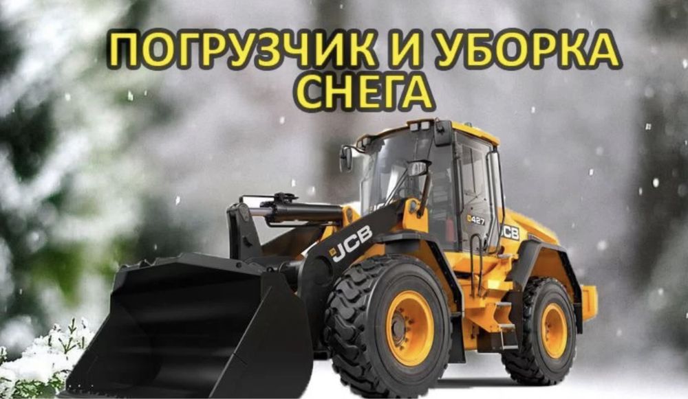 Вывоз строймусора и грунта без посредников экскаватор погрузчик